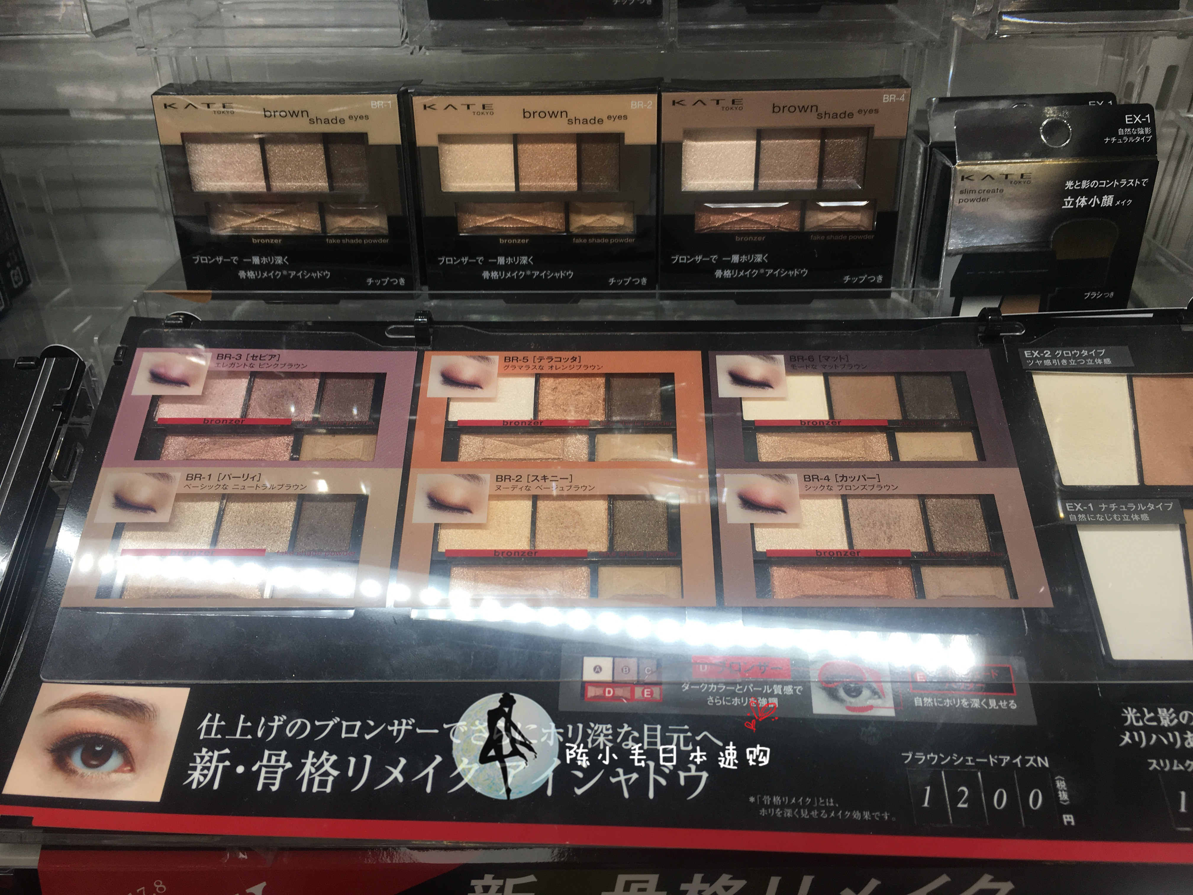 現貨包郵 日本本土新版KATE骨干重塑立體眼影鼻影 裸妝大地色系