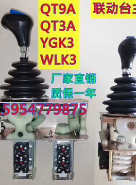 YGK3WLK3主令控制器QT9A QT3A扬戈联动台起重行车门机垃圾吊手柄