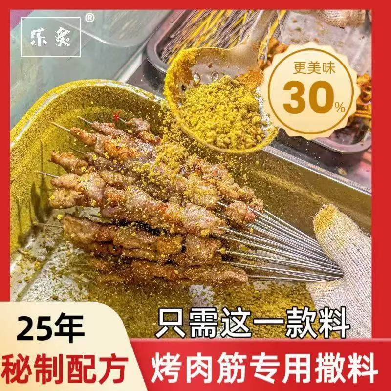 孜然烧烤调味撒料烧烤店用孜然原味羊肉串孜然徐州烧烤专用,粮油调味/速食/干货/烘焙,烧烤调料/腌料,淘宝优惠券,粉丝福利购,淘宝优惠卷
