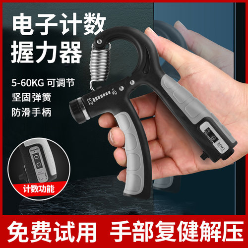 握力器腕力器mysports