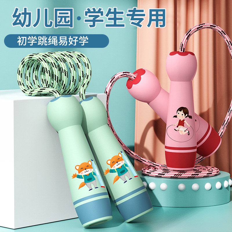 儿童跳绳幼儿园初学可调节