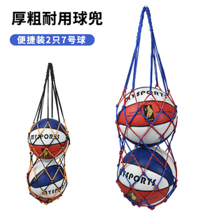 篮球收纳袋儿童学生运动训练便捷足球包网袋手提大容量篮球网兜袋