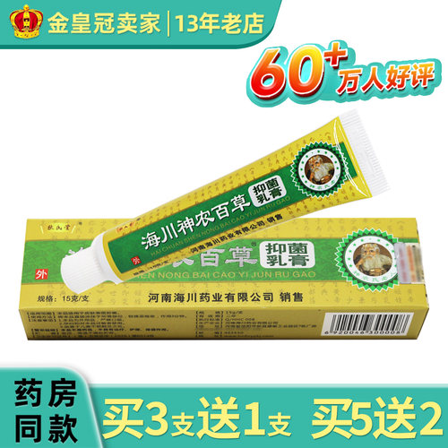 扶氏堂海川神农百草膏