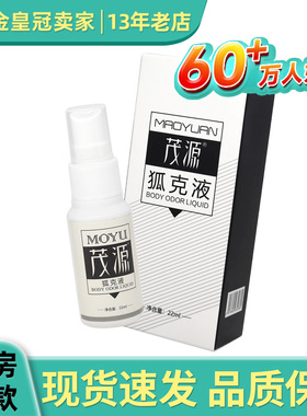 茂源狐克液22ml/盒皮肤外用