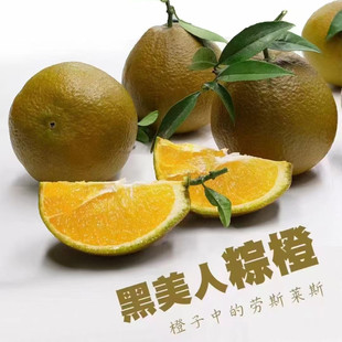 【秭归黑美人巧克力棕橙】稀有品种 当季热卖9斤新鲜水果一件代发