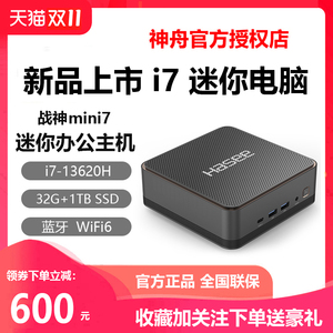 神舟战神i9迷你小主机miniPC电脑