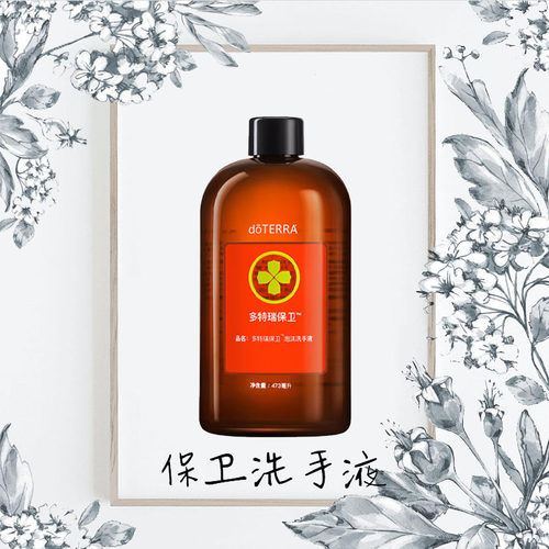 多特瑞保卫复方泡沫洗手液