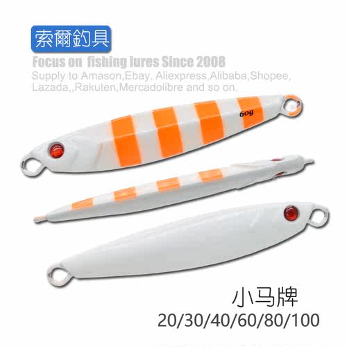日本小马牌同款铁板铅鱼路亚仿生