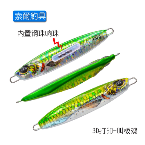 索尔钓具铁板铅鱼打印