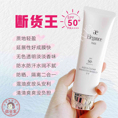 澳尔滨防晒霜SPF50+日本本土直邮