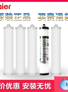 海尔净水器机滤芯施特劳斯HSDF-M6G4 M6G5后置压缩烧结活性炭MAZE