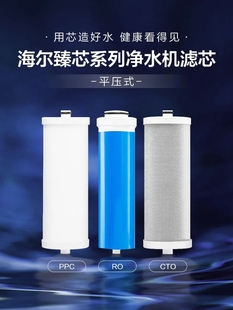 3U1 JKF 6H96 海尔净水器滤芯HRO600C 正品 6H18 原装 WU1