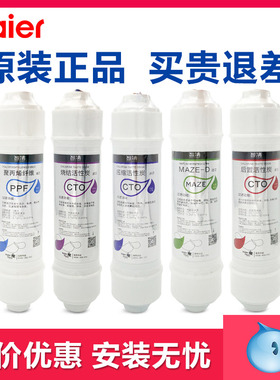 海尔施特劳斯净水器HSDF-M3C M3D M3F M3JA M6H M6AR MAZE过滤芯