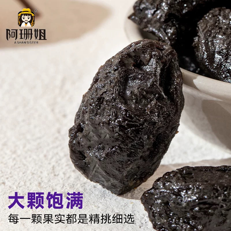 阿珊姐陈皮酱西梅包装西梅干话梅干休闲零食蜜饯酸梅办公168克图片