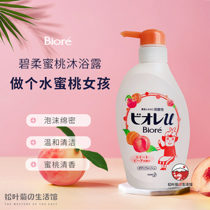 花王biore碧柔沐浴露蜜桃香480ml