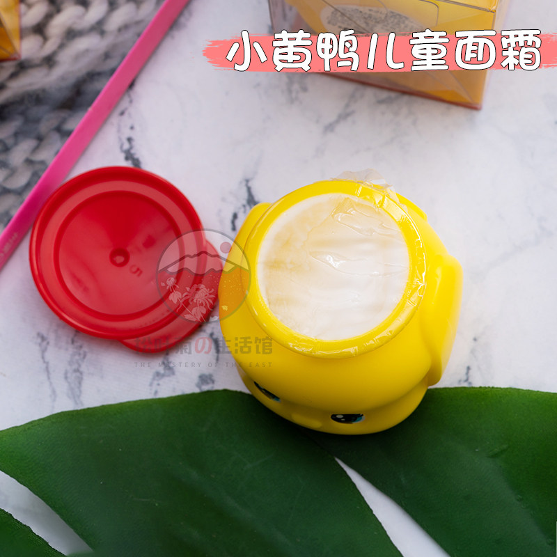 日本fueki福而可小黄鸭面霜儿童滋润俏皮娃娃宝宝婴儿润肤保湿50g
