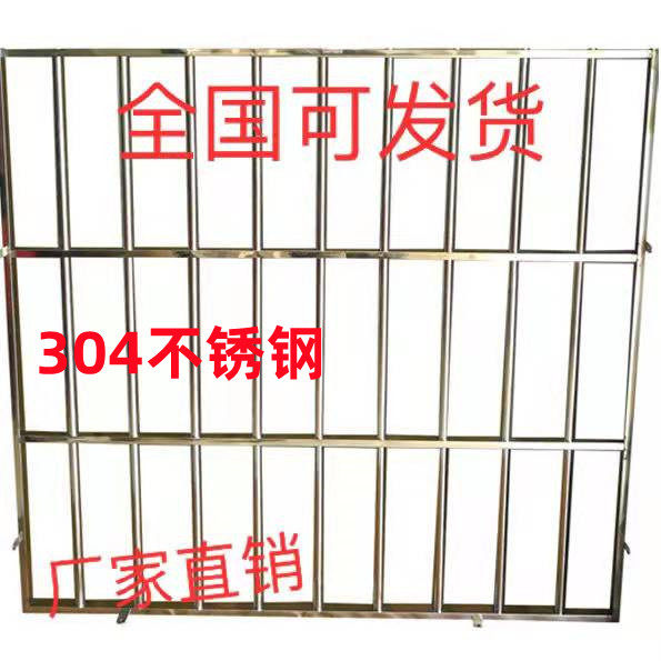 西安咸阳不锈钢防盗网阳台防护飘窗免焊接自装栏杆安装测量HOT