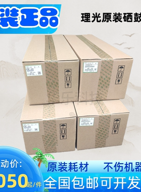 原装理光MPC2003 C2503 C2004 2504ex C2011SP硒鼓组件 黑色套鼓