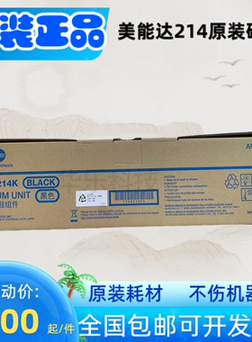 原装DR214K柯尼卡美能达C227 C287 C367 C7528套鼓硒鼓显影组件