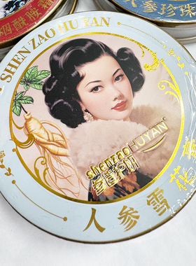 长白山特产人参雪花膏人参珍珠焕颜霜人参白桦烟酰胺霜润肤盒装