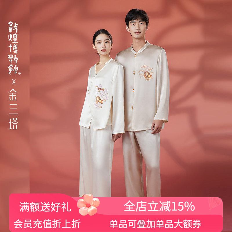 金三塔敦煌联名桑蚕丝情侣家居服新龙印花男女睡衣套装礼物