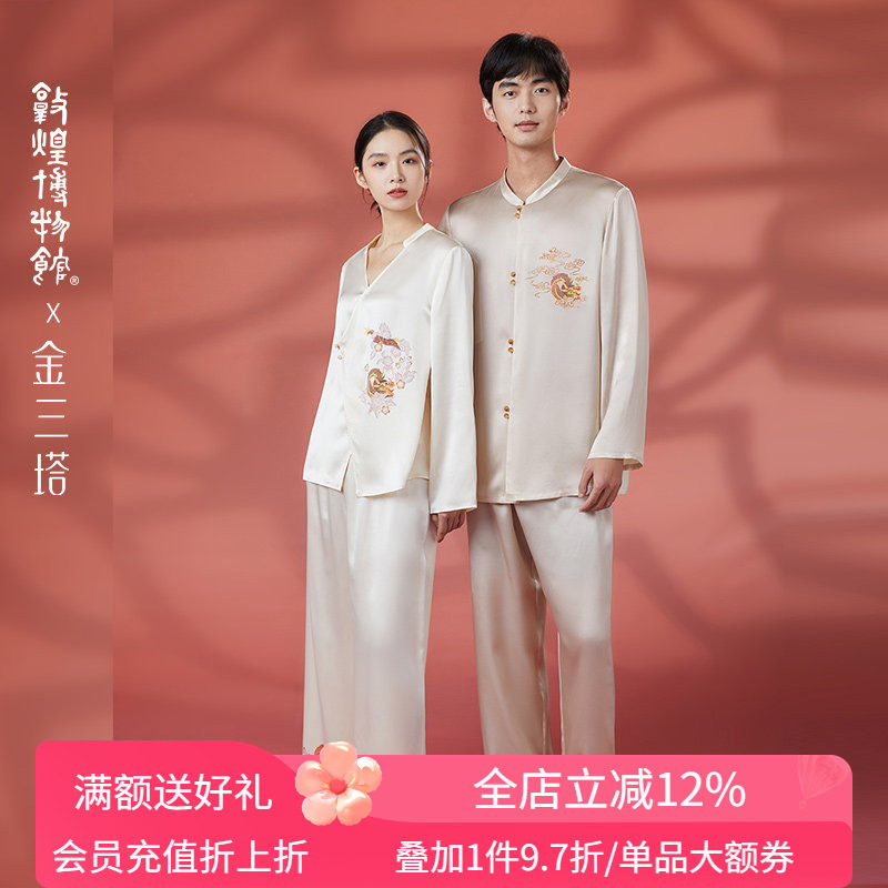 金三塔敦煌联名桑蚕丝情侣家居服新龙印花男女睡衣套装礼物