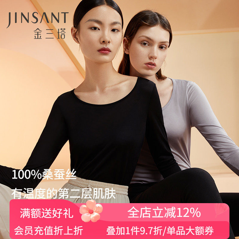 金三塔100%桑蚕丝柔软圆领打底衫宽松舒适保暖秋衣秋裤女