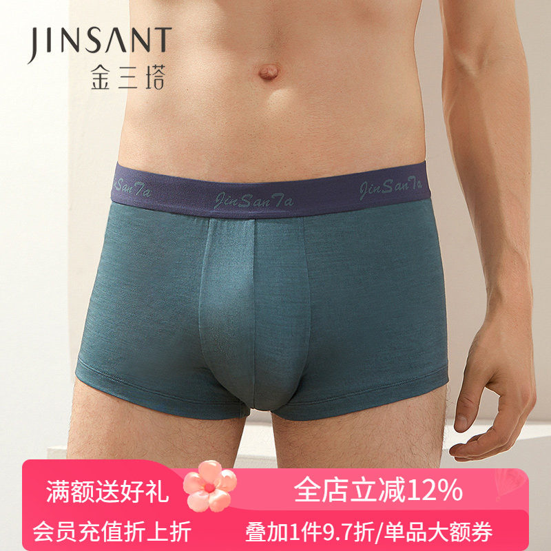 金三塔100%桑蚕丝无缝男士内裤中腰平角裤真丝舒适透气内裤男