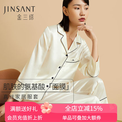 金三塔礼物重磅真丝睡衣女舒适100%桑蚕丝情侣男女款家居服新品