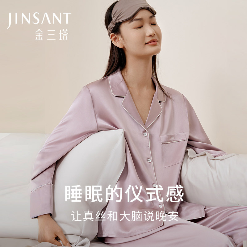 【好眠真丝睡衣】金三塔重磅100%桑蚕丝透气亲肤家居服男女衣裤套