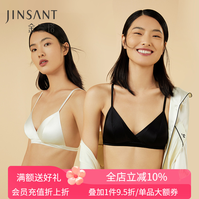 金三塔里外桑蚕丝性感纯欲无钢圈薄款时尚舒适三角杯真丝文胸内衣
