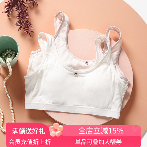 金三塔真丝少女文胸纯色发育期