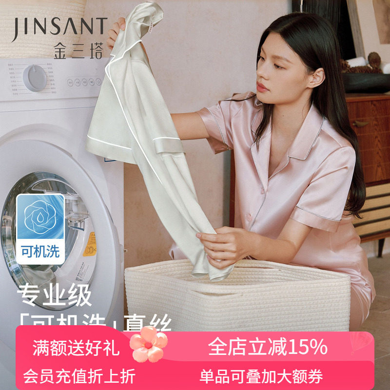 金三塔可机洗真丝睡衣女
