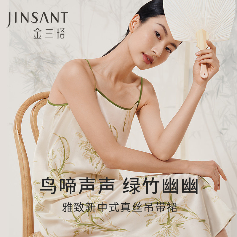 鸟啼竹影】100%桑蚕丝新中式印花吊带裙真丝睡裙女家居服金三塔