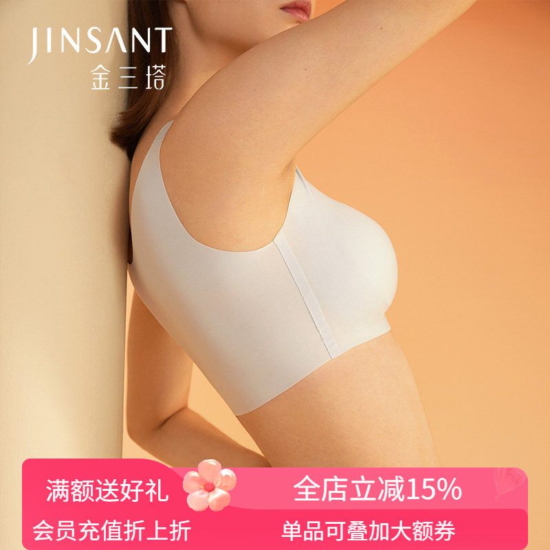 金三塔桑蚕丝弹力无尺码抑菌文胸 轻薄似无物 舒适一体式内衣女