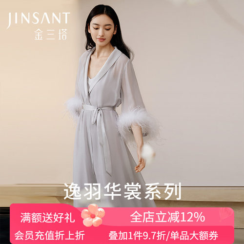 金三塔100%桑蚕丝睡袍时