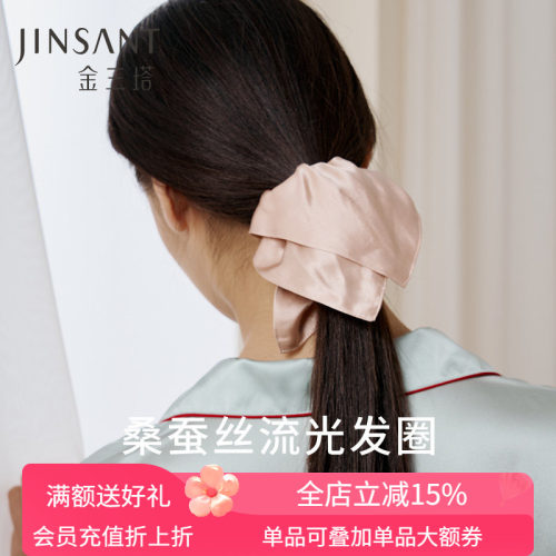 金三塔100%桑蚕丝真丝方形发圈