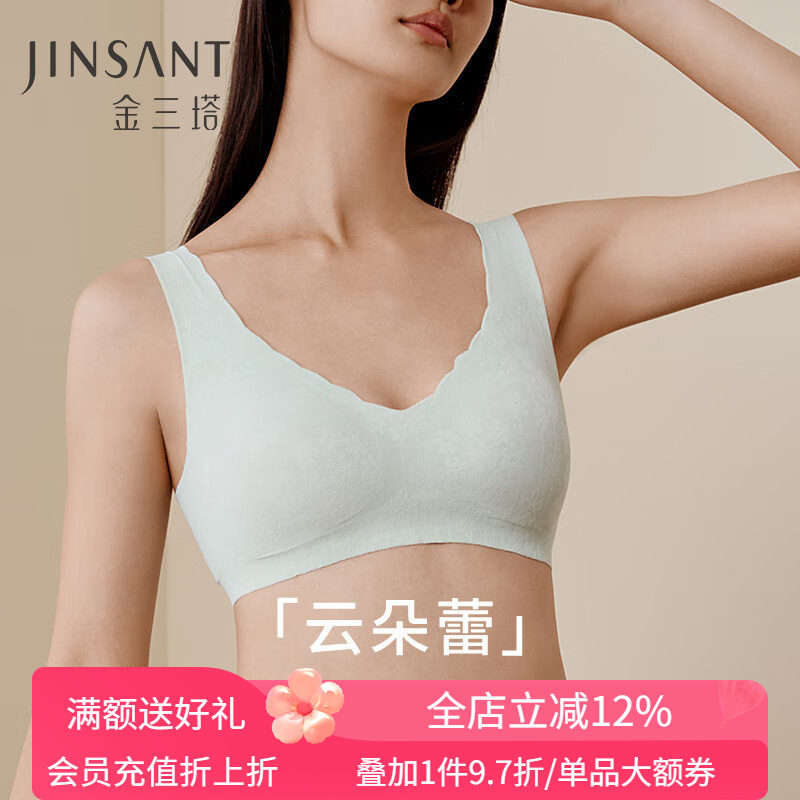 金三塔桑蚕丝轻薄透气背心式文胸女无钢圈优雅蕾丝无痕内衣新品