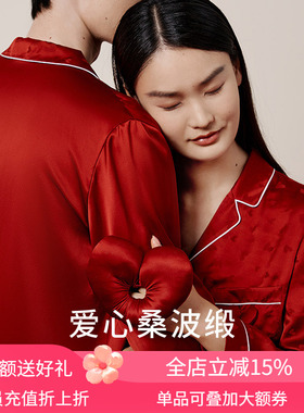 金三塔情侣真丝睡衣100%桑蚕丝爱心桑波缎舒适红色婚庆衣裤家居服