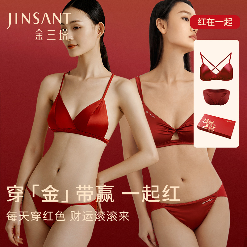 雙面桑蠶絲紅運禮盒文胸套本命年