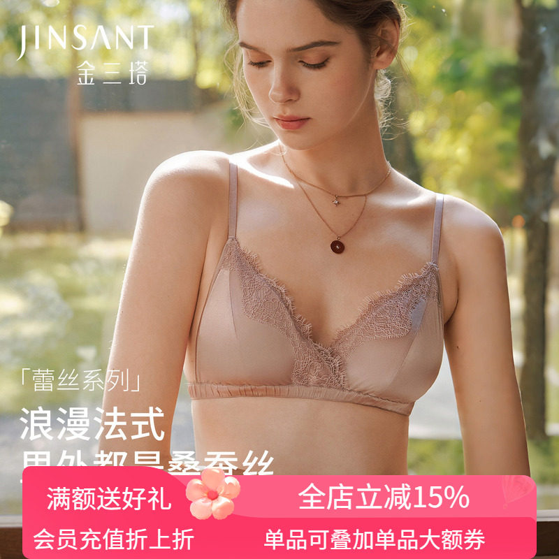 金三塔桑蚕丝缎面蕾丝文胸女