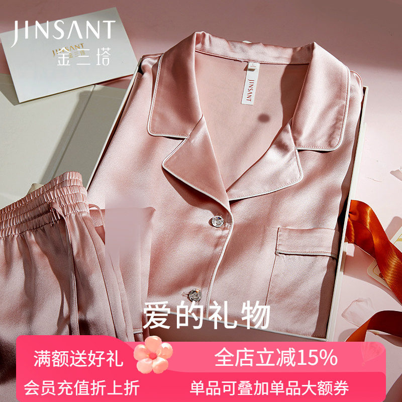 金三塔重磅真丝睡衣女送礼
