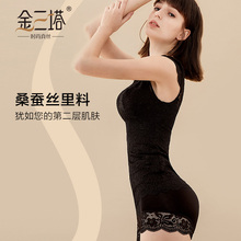金三塔真丝塑形美体内衣套装 产后轻塑身分体燃脂身材管理器