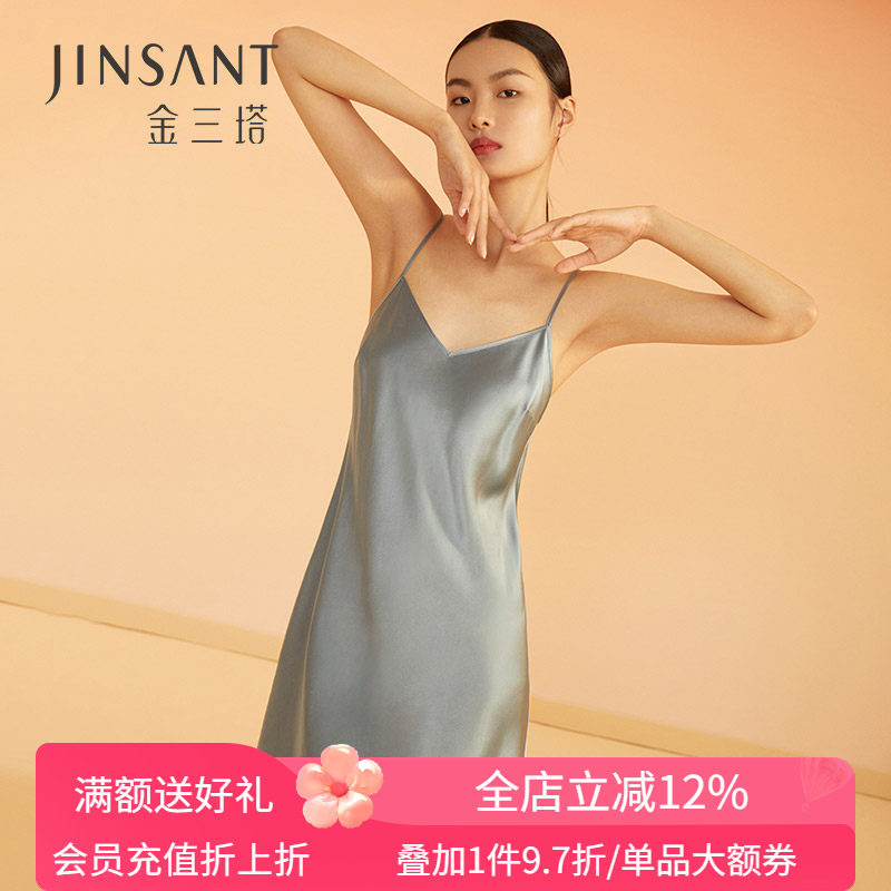 金三塔真丝睡裙丝滑舒适100%桑蚕丝女性感吊带睡衣纯色家居服