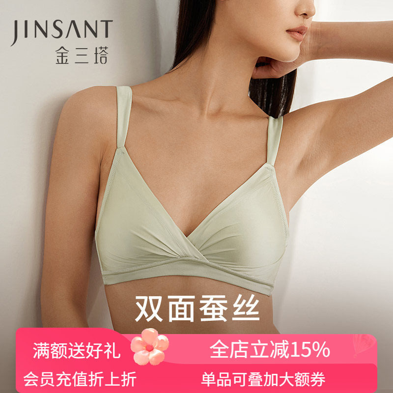 【里外桑蚕丝】金三塔轻薄无钢圈缎面文胸柔软丝滑桑蚕丝美胸内衣 - 实物图