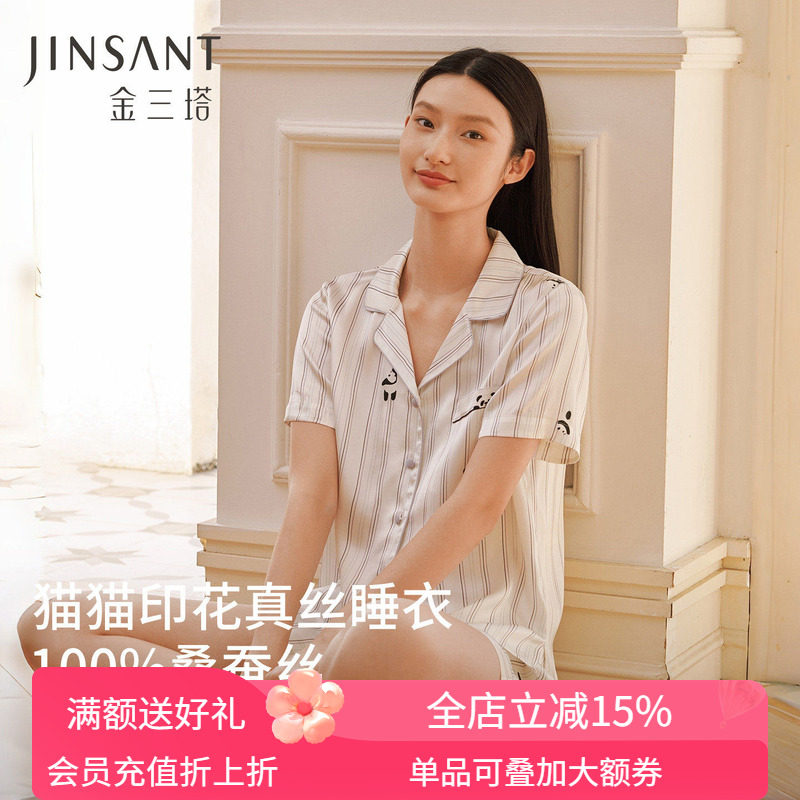 金三塔真丝印花短袖短裤睡衣女