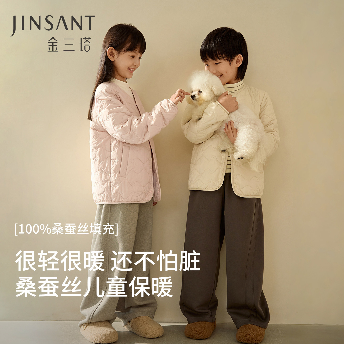 金三塔儿童丝绵棉袄马甲内里100%桑蚕丝填充男女綿袄保暖马甲新品