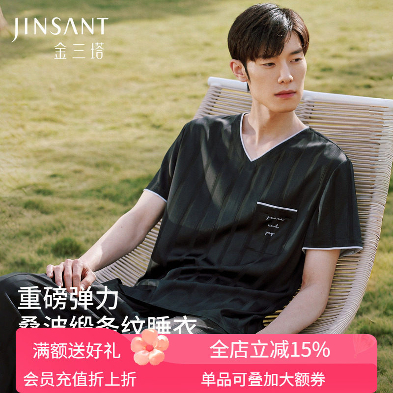 金三塔重磅桑蚕丝睡衣男新款丝绸弹力桑波缎条纹短袖长裤家居服套