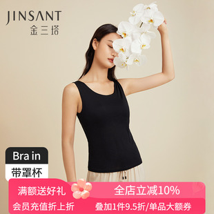 100%桑蚕丝带胸垫女士真丝针织亲肤打底背心上衣金三塔 免穿文胸