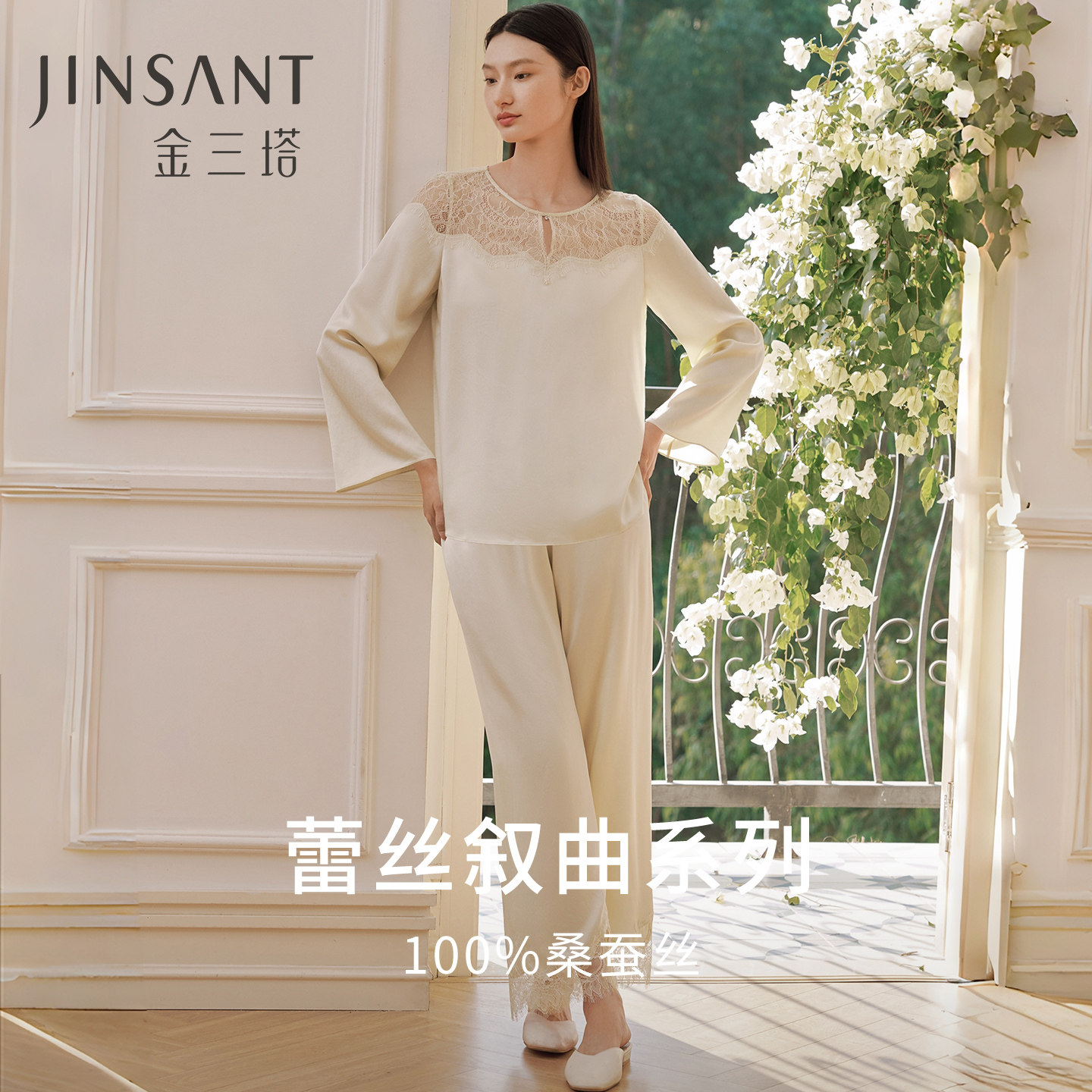 金三塔重磅真丝睡衣女100%桑蚕丝蕾丝衣裤套宽松舒适长袖家居服 - 金三塔内衣旗舰店出品